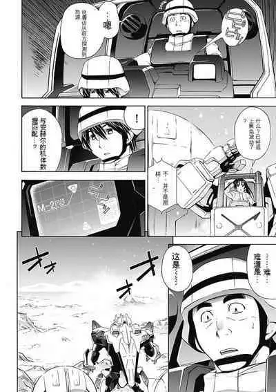 Jinki: Extend 〜RELATION〜 vol. 5 Chinese Version （《人机JINKI》人机续篇 机翻汉化版）