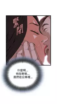 Take a Peek 偷窥 Ch.39~53 [Chinese]中文