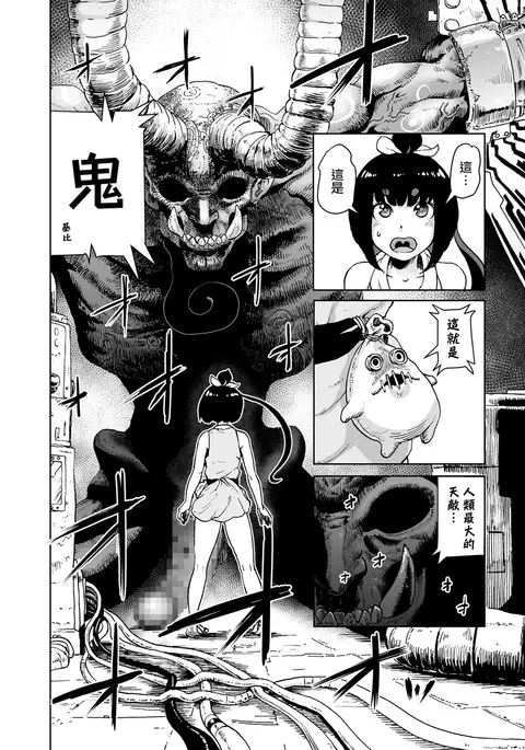 MOMO!第二話 GO WEST!の巻