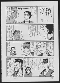 (C50) [Vachicalist (Various)] '96 Natsu no Game 18-kin Special (Various)