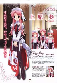 Haruka ni Aogi, Uruwashi no Visual Fanbook