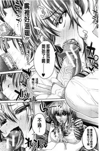 [Unadon] Gokkyun Fellamatio | 極吸 絕致的口交術 [Chinese]