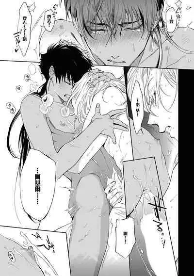 Sahara no Kuro Washi 2 side Alkil | 撒哈拉的黑鹫2 | 雨夜的月亮 前篇+后篇 | 第一夜 - 第四夜