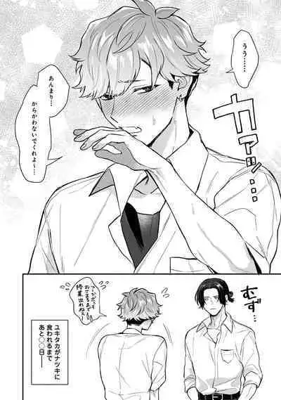 Class no YouCha ga Nyotaika shita!