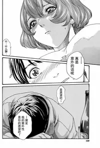 [Haruki] Ikitsuke de Ippai Ch. 1-4 [Chinese] [春輝老湿同好会]