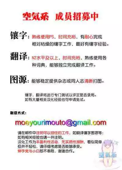 (C100) [Basutei Shower (Katsurai Yoshiaki)] Tenshi Gakuen no Ryoukan Seikatsu -Suouin no Mesu-tachi 2- preview [Chinese] [空気系☆漢化]