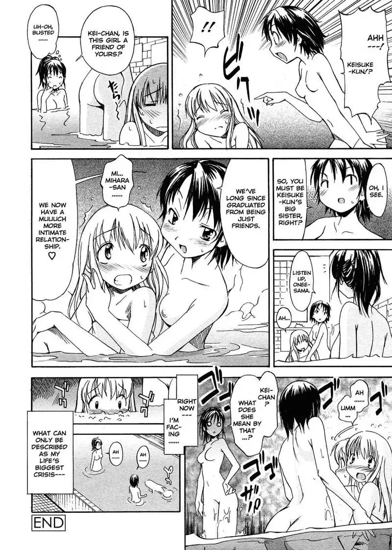 A Wish of My Sister 3 - A Wish of My Sister Pt3