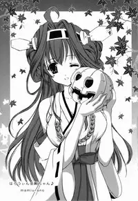 (C85) [TRAP (Urano Mami)] Harakuro Megane to Opantsu Guild (Log Horizon) [Chinese] [靴下福利組]