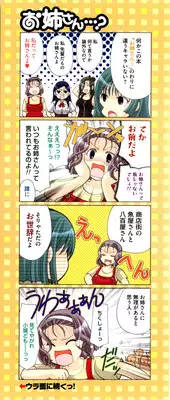 [Itou Ei] Onee-san ja Dame Kashira?