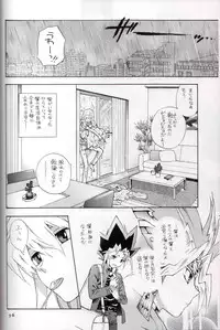 [Goendama] Kamisama Onegai (Yu-gi-oh)