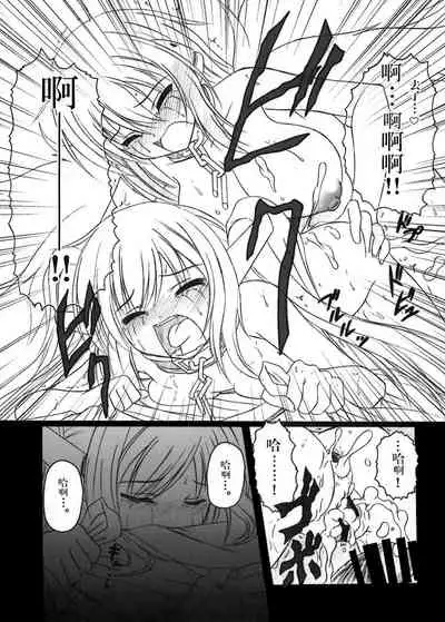 [AMAGI AN IRONWORKS (Ebisu)] Sora no Mayoi Dori (Sora no Otoshimono) [Chinese] [零食汉化组] [Digital]