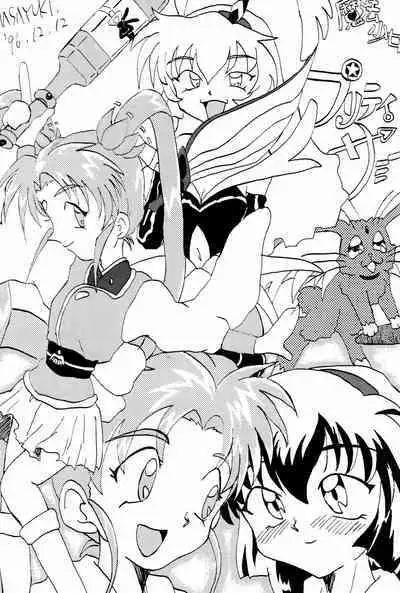 (C51) [Studio Maulunch (Various)] Mahou Shoujo Pretty Sammy - Boku no Misao-chan (Pretty Sammy)