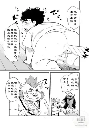 出发！夏夜的处女航海