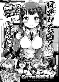 COMIC Hanaman 2014-08