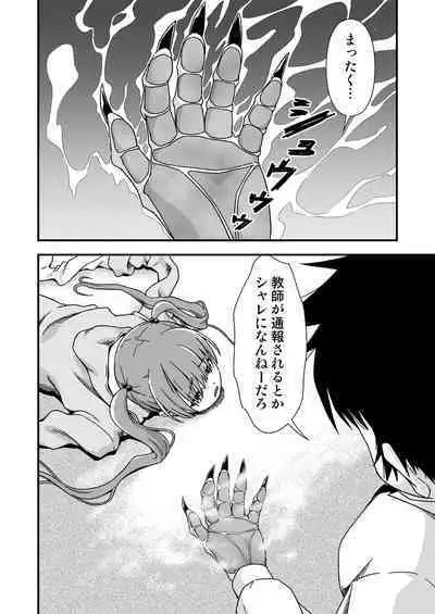 Kawa-ka senseinu 〜ge 〜