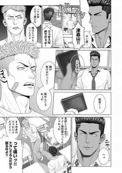 Kimi ga Neteiru Aida ni... Zenpen+Kouhen