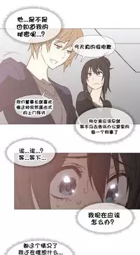 HouseHold Affairs 【卞赤鲤个人汉化】1~35话(持续更新中)