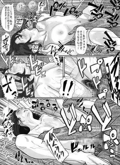 Tsuma ni Sakidatareta Gifu ni Okasareta Wakazuma.