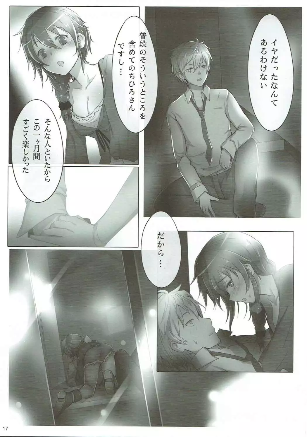 ONE ROOM ASSISTANT!!