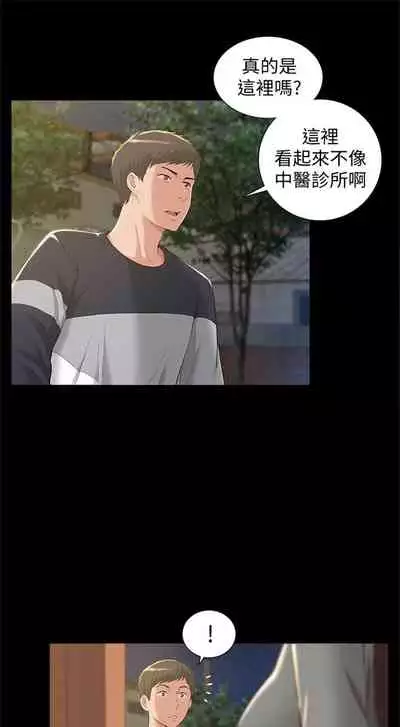 (週4)難言之隱 1-23 中文翻譯(更新中)