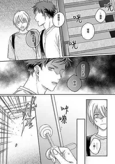 Ai dano, Koi dano. | 爱啦，恋啦。