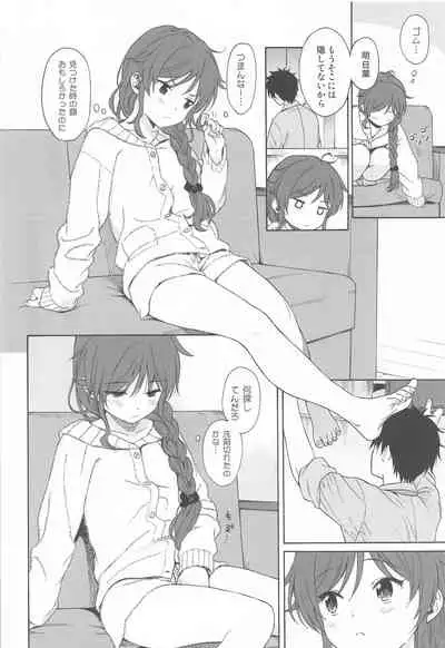 (C99) [Fuka Fuka (Sekiya Asami)] Family Complex (Qualidea Code)