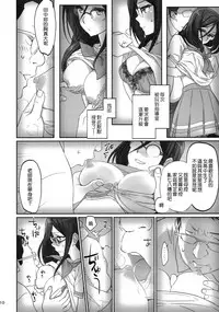 (C92) [Bloody Okojo (Caviar, Mojyako)] Dominant Motion (Hibike! Euphonium) [Chinese] [無邪気漢化組]