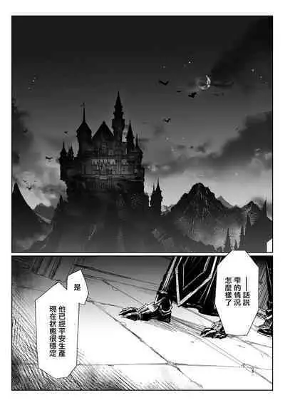 勇者想怀上魔王大人的孩子