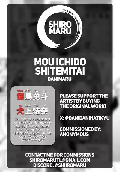 Mou Ichido, Shitemitai. | I Want to Try It Again.