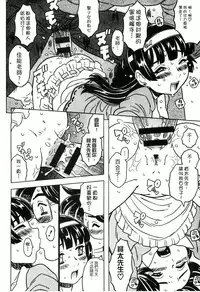 [Gorgeous Takarada] Cannon Sensei Tobashisugi Zenbu Shasei Shi!! | 佳能老師真是太狂了 [Chinese]