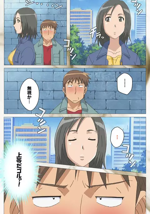 Toumei Ningen VOL.2 Complete Ban