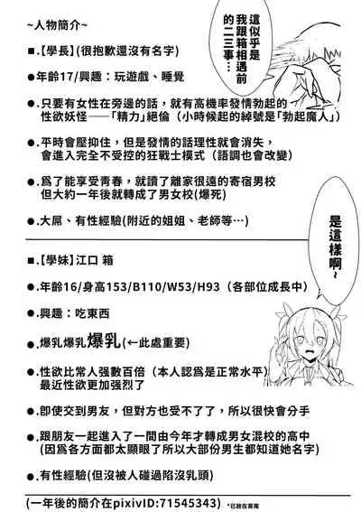 [Gelmaga.] Kouhai ga Bakunyuu de Ero Sugiru Ken ni Tsuite | 有關學妹的爆乳過於色情的這件事 [Chinese] [巨乳星人個人漢化]