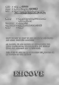 (FF22) [Mukousharan (Chiyami)] Dorei no Shanikusai | Slave's Carnival (Suisei no Gargantia) [English] [EHCOVE]