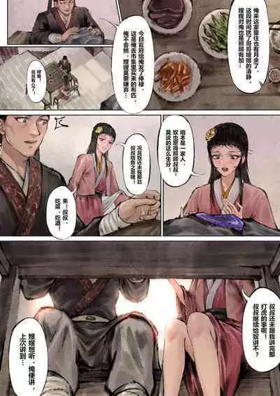 金瓶梅 1-18 +番外