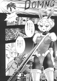 (C57) [2CV.SS (Asagi Yoshimitsu, Ben)] Katura Lady - eye's with psycho 2nd edition (Shadow Lady, I''s))