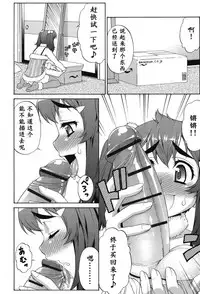 [Katou Jun] Avatar Trance! Ch. 1-8 [Chinese] [鬼畜王汉化组] [Digital