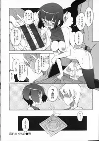 [F4U] Koukishin wa Neko wo mo Are Suru