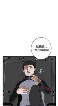 Take a Peek 偷窥 Ch.39~53 [Chinese]中文