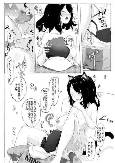 拱火天王孙*峰 中年男x强制喵化