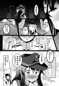 (C86) [Hiroshikidou (Hiroshiki)] Meikai ni Ukabishi Akatsuki no Honoo (Kantai Collection -KanColle-) [Chinese] [靴下汉化组]