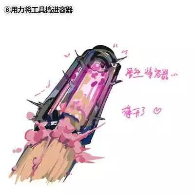 半自然溶剂的正确打开方式