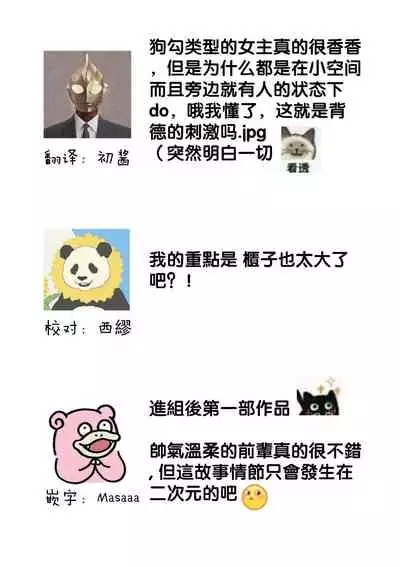 [Fuuga Yuyu] Locker de Osyouki H! ~ DoS na Sennpai no Hicyaku Shidou ~ | 更衣室的惩罚H！～ 抖S 前辈的零距离指导 ~ [Chinese] [莉赛特汉化组]