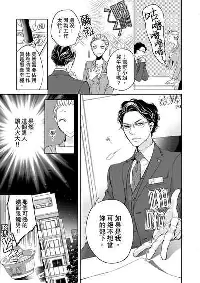 将妳的一切全部拥入怀中~交往0日、立刻结婚！？~ 01-11 Chinese [拾荒者汉化组]