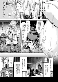 [Yamada Gogogo] ERONA Orc no Inmon ni Okasareta Onna Kishi no Matsuro Ch. 1-4