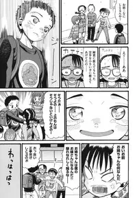 [Hatch] Usagi no Koe (Second Half) [Digital]