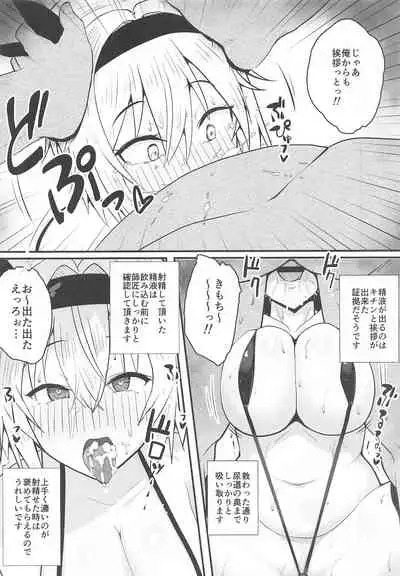 (Kouroumu 17) [Halcachanel] Youmu-chan Oppai o Massage suru to Atama ga yoku naru yo (Touhou Project) [Incomplete]