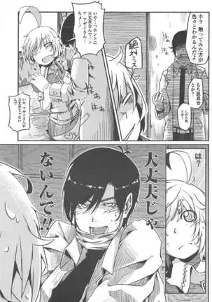 COMIC ペンギンクラブ 2011年8月号