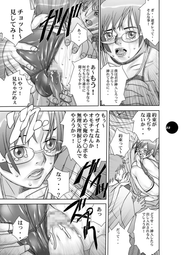 HEART&BODY.19 Mizugisukin