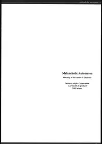 (C69) [St. Armadel Ch. (Kagetora)] Melancholic Automaton - One day at the castle of Einzbern (Fate/hollow ataraxia) [English] [Anonygoo + The Rabbit Reich]