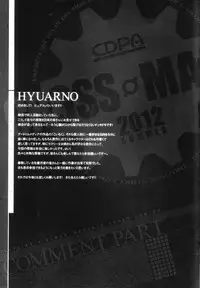 (C82) [CDPA (Various)] CROSS MAKE 2012 SUMMER (Freezing)